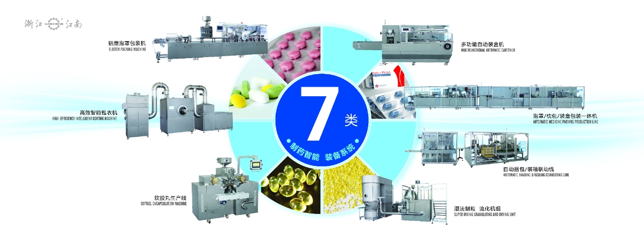 浙江itb8888通博诚邀您参加2024年秋季第65届全国制药机械博览会